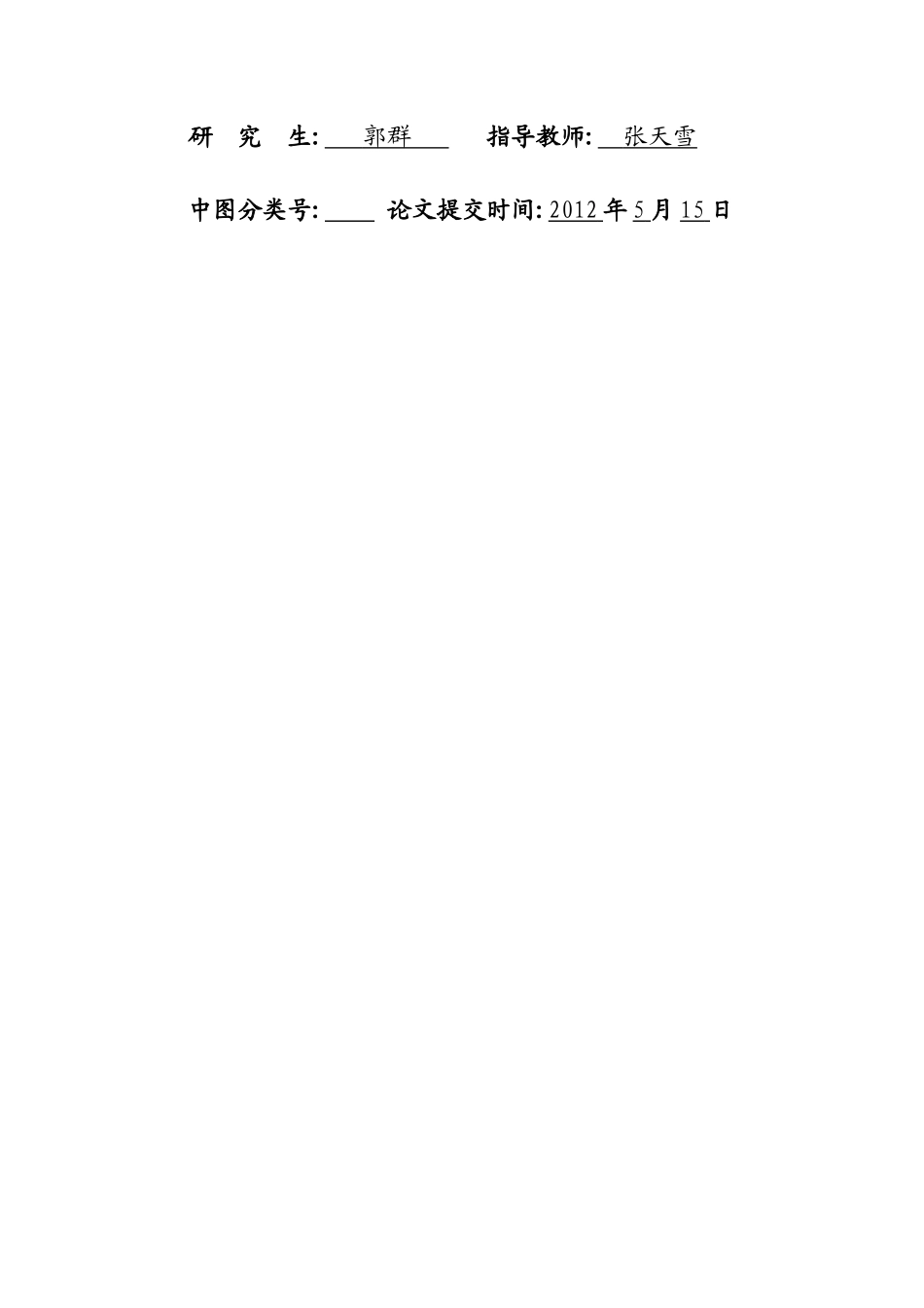 教育政策绩效指标体系建构研究_第2页