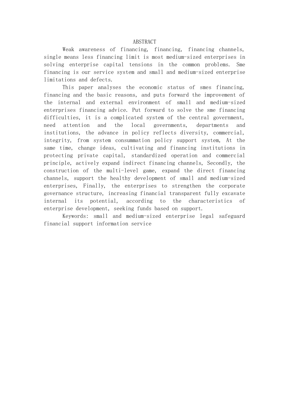 建立和完善中小企业融资体系的探讨1105_第2页