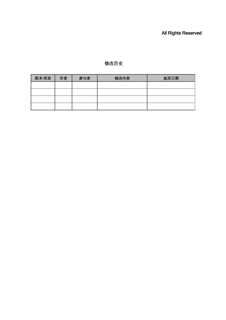 餐饮管理系统说明书_第2页