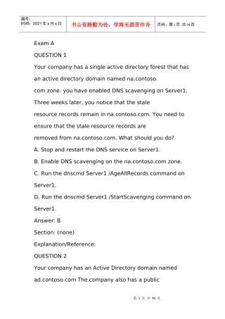 网络工程师考试题库