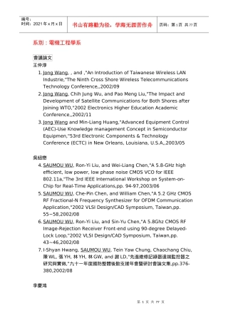 系别电机工程学系