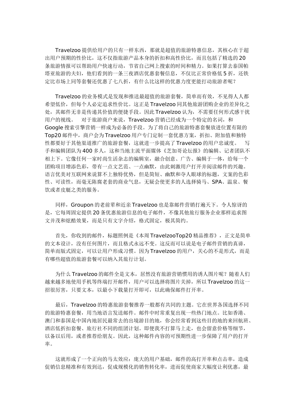 梅雨季节职场“打盹生”增多_第1页