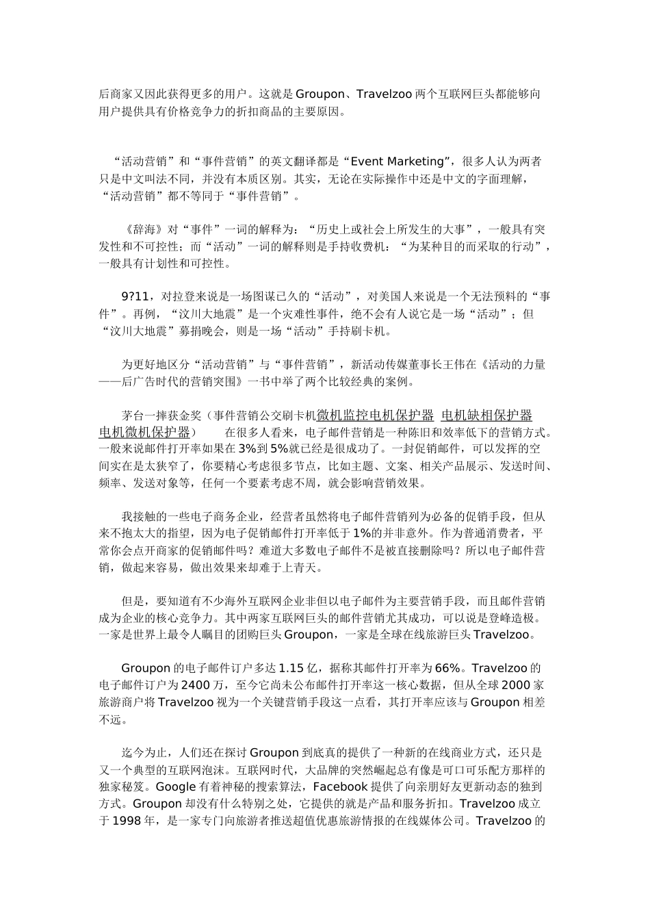 梅雨季节职场“打盹生”增多_第2页