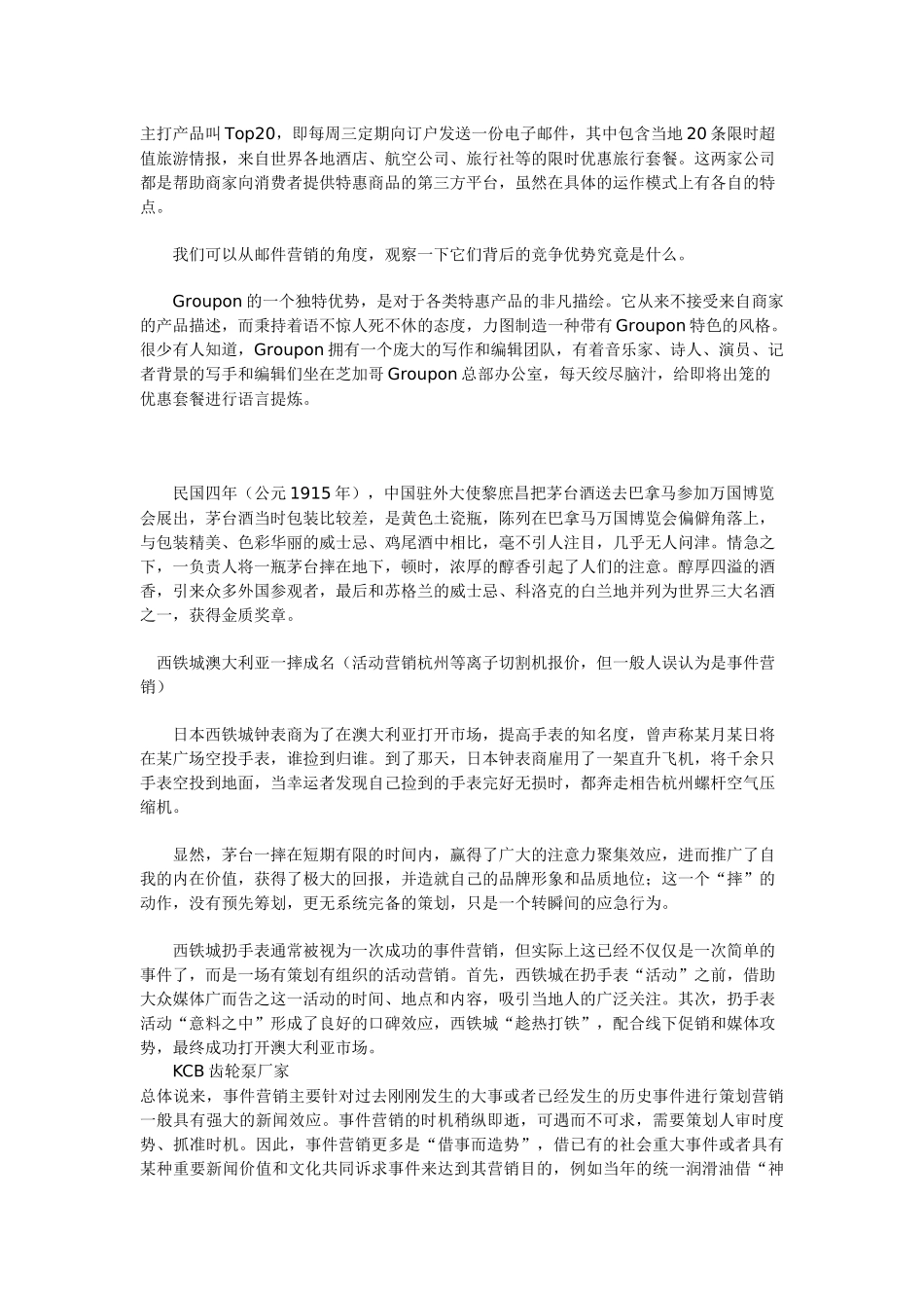 梅雨季节职场“打盹生”增多_第3页