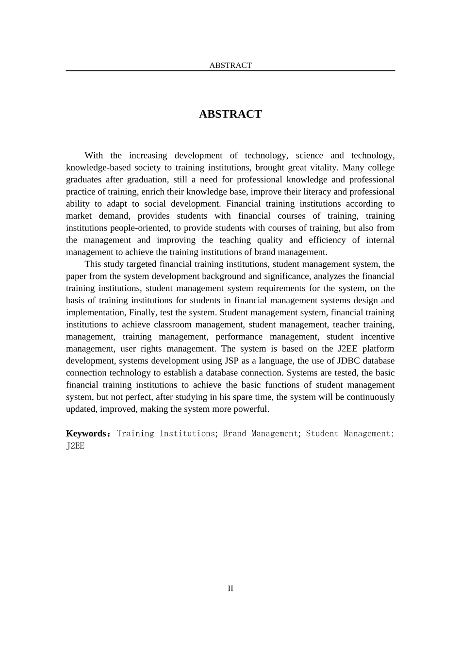 金融培训机构学生管理系统_第2页