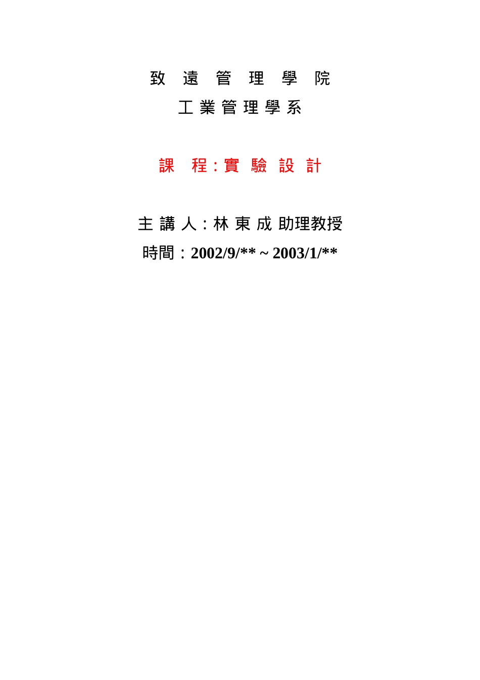 品质管理全套资料qm07_第1页