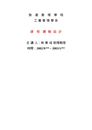 品质管理全套资料qm07