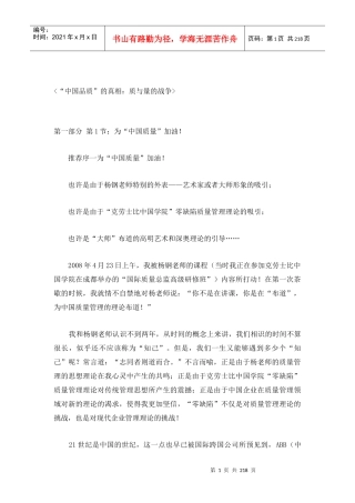 电子书籍“中国品质”的真相：质与量的战争