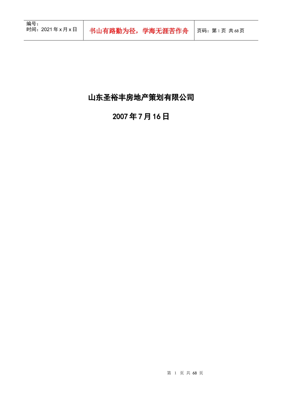 青岛国际服装城_第2页