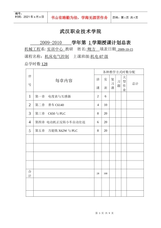 鲍方机床电气与PLC实训 三样