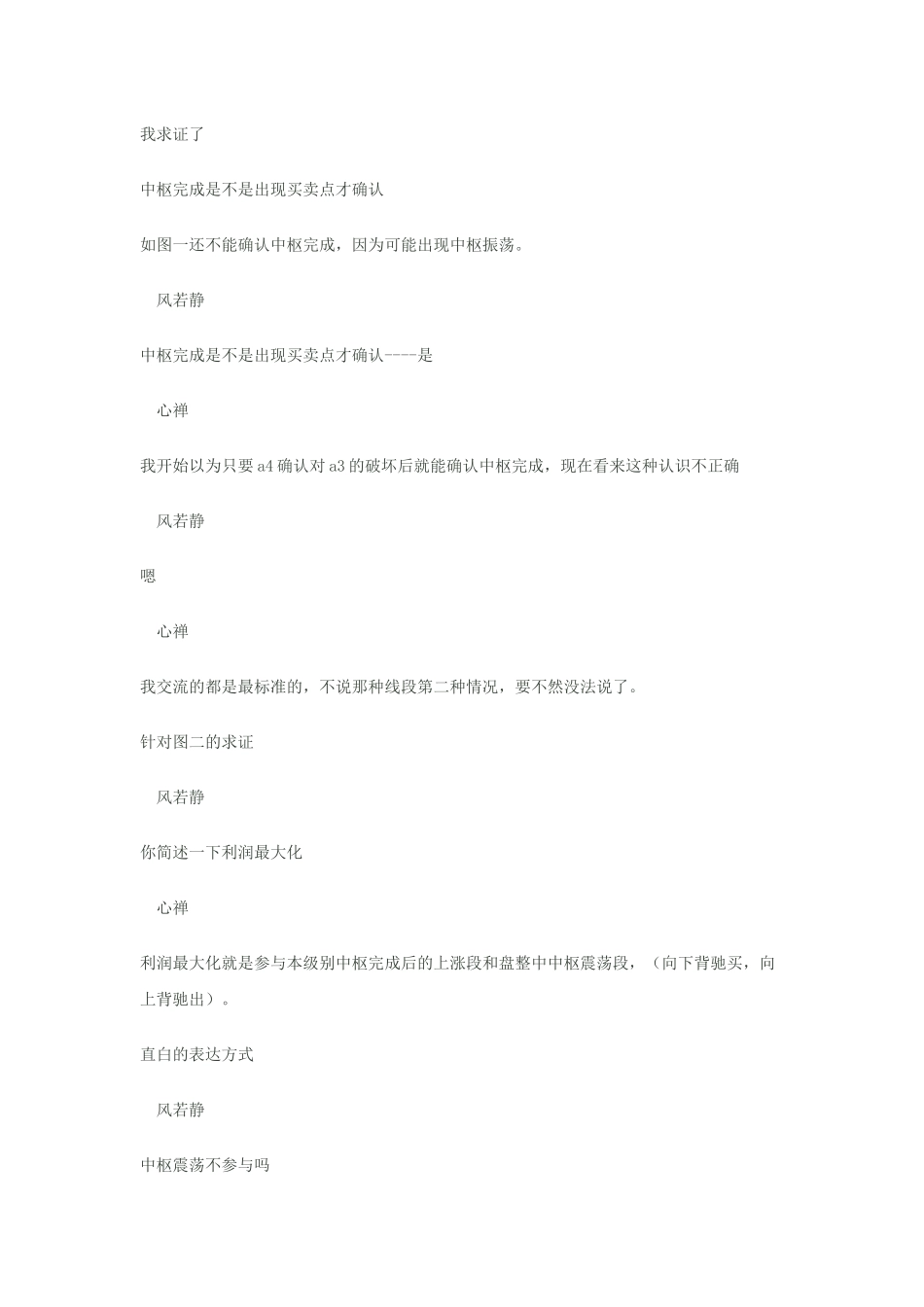 利润最大化图解_第3页