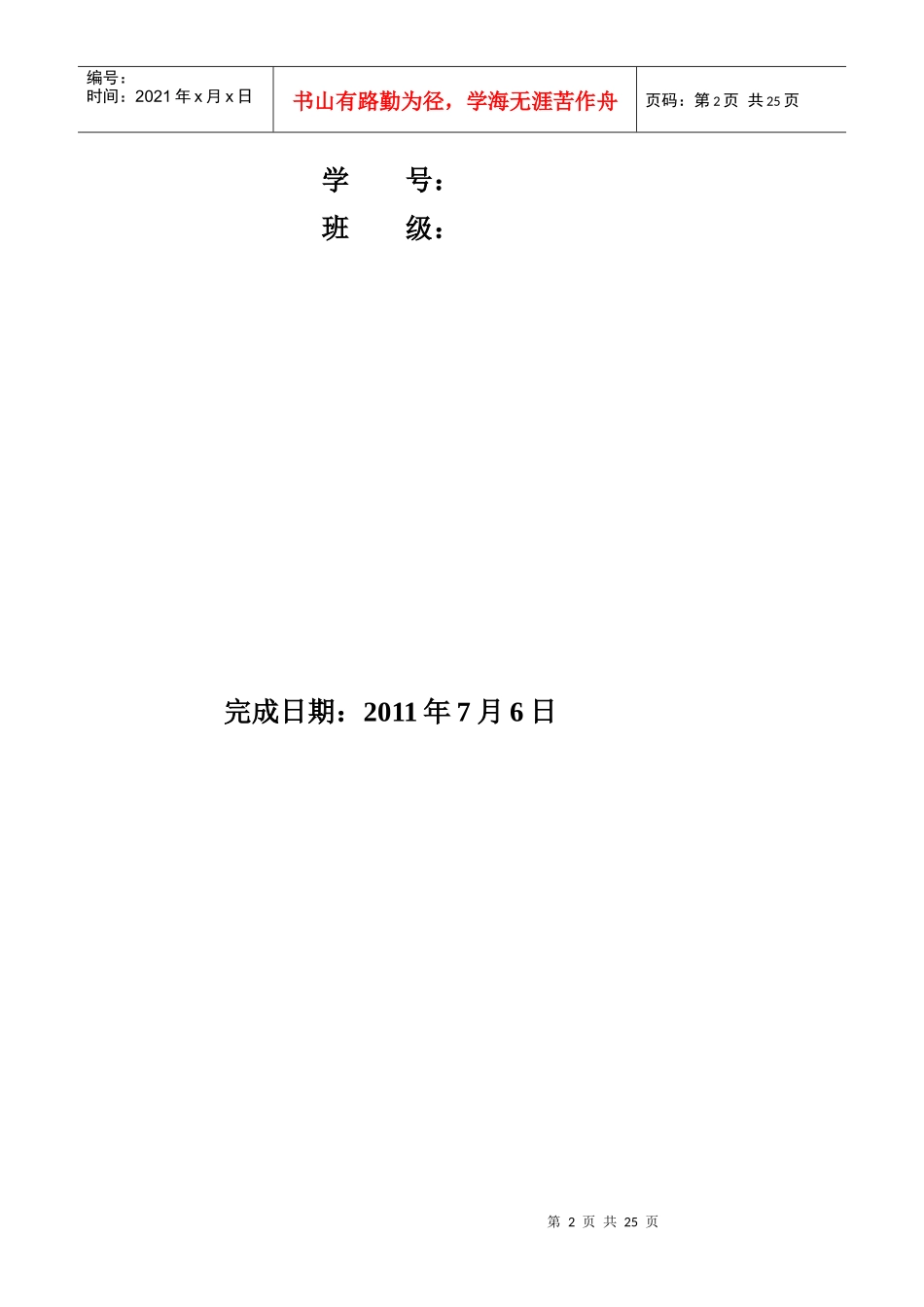 饭店点菜系统-vb课程设计报告_第2页