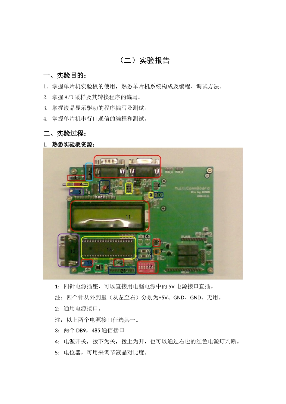 通信网络实验_-_副本_第3页