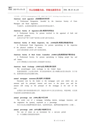 金融英语交易日更新