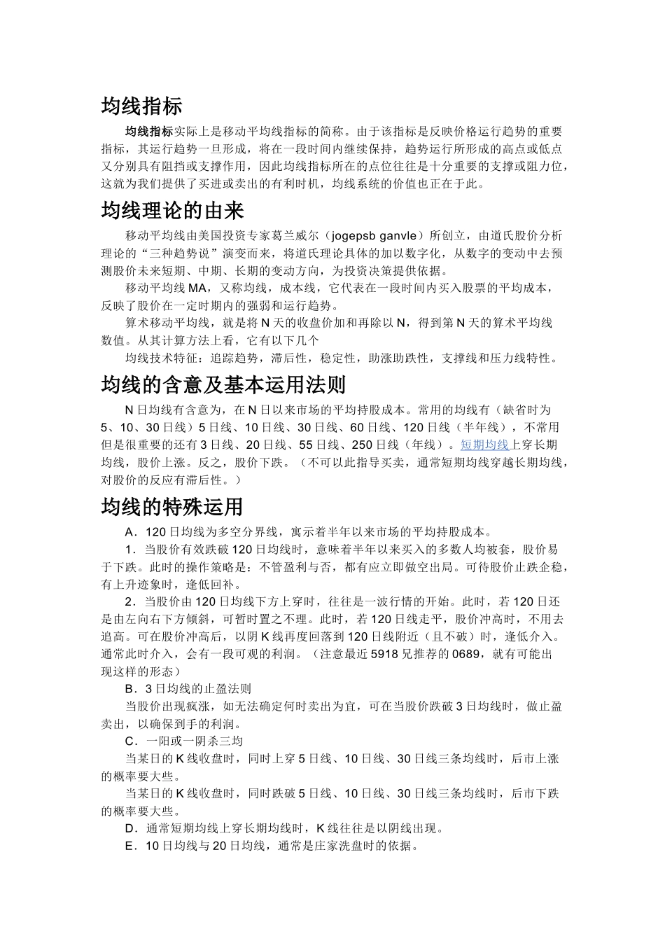 经济指标2640200712_第1页