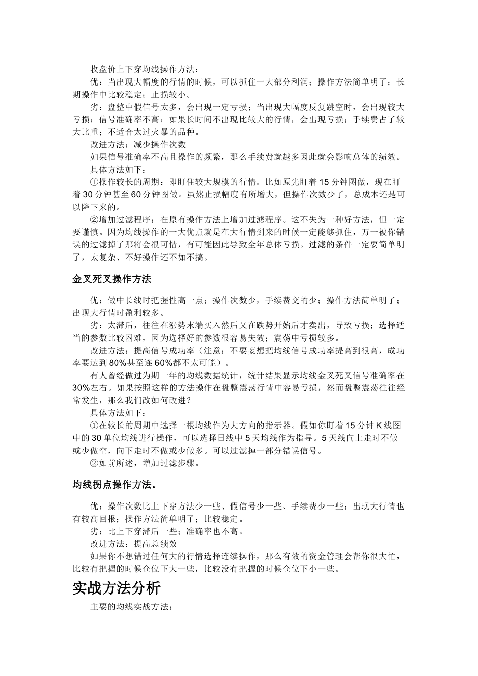 经济指标2640200712_第3页