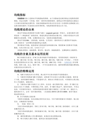 经济指标2640200712