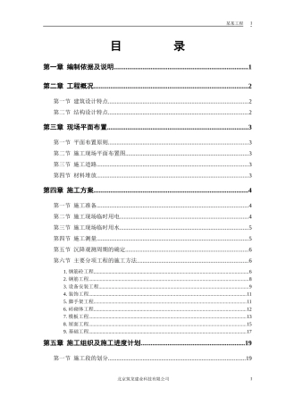 砖混结构住宅楼