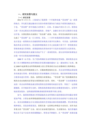企业所得税2