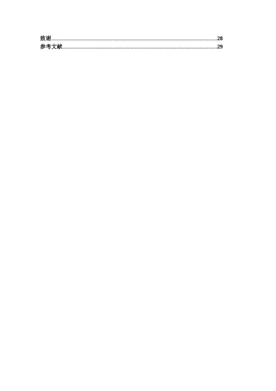 硫酸浸出电镀污泥docx_第2页