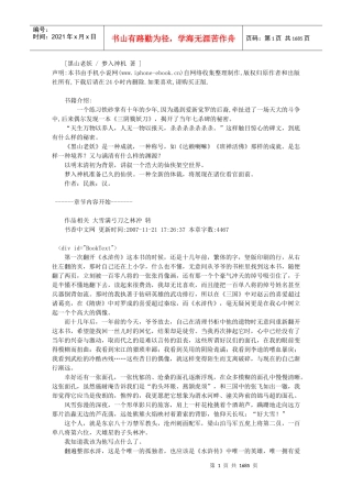 电子书之黑山老妖