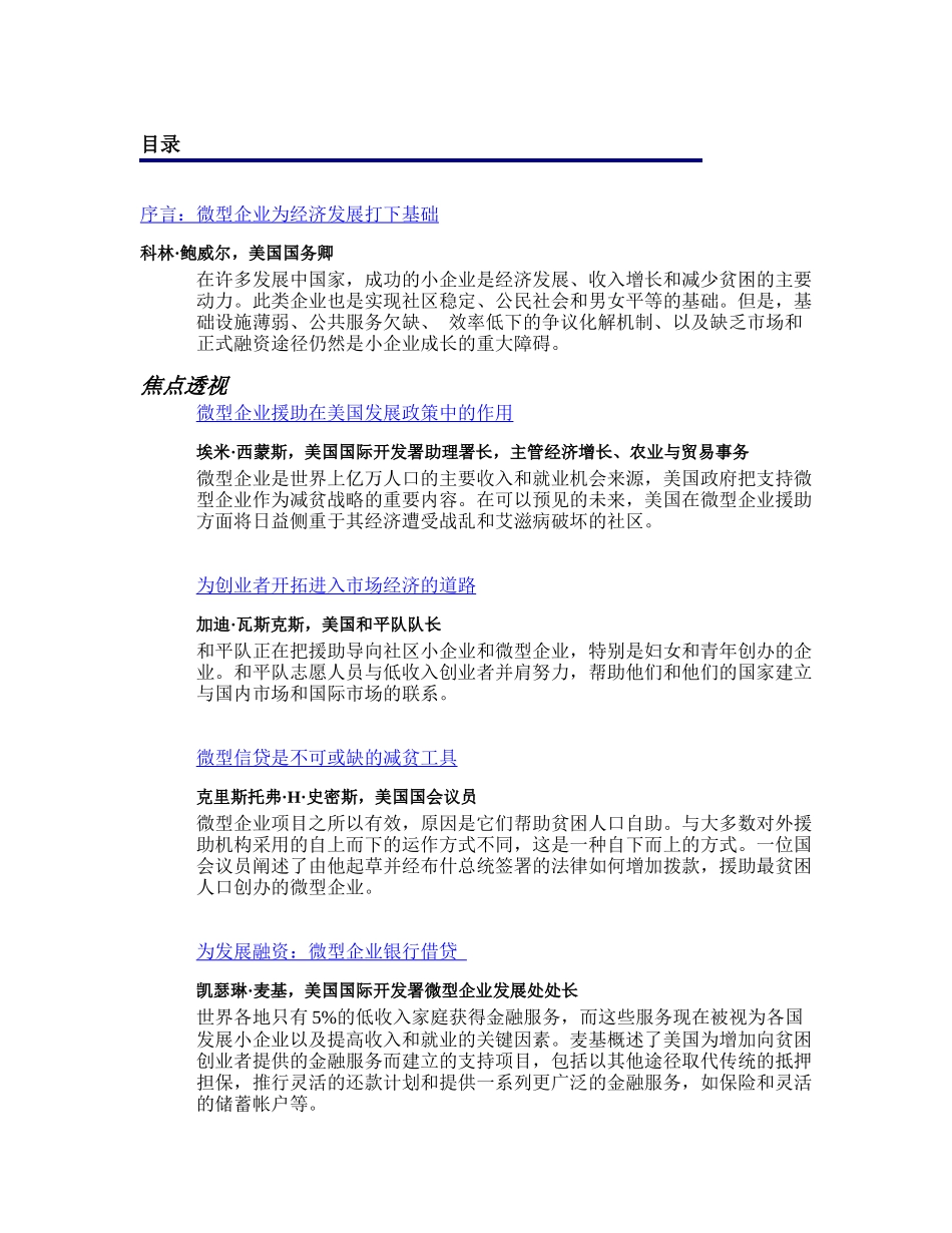 经济视角-《经济视角》_第2页