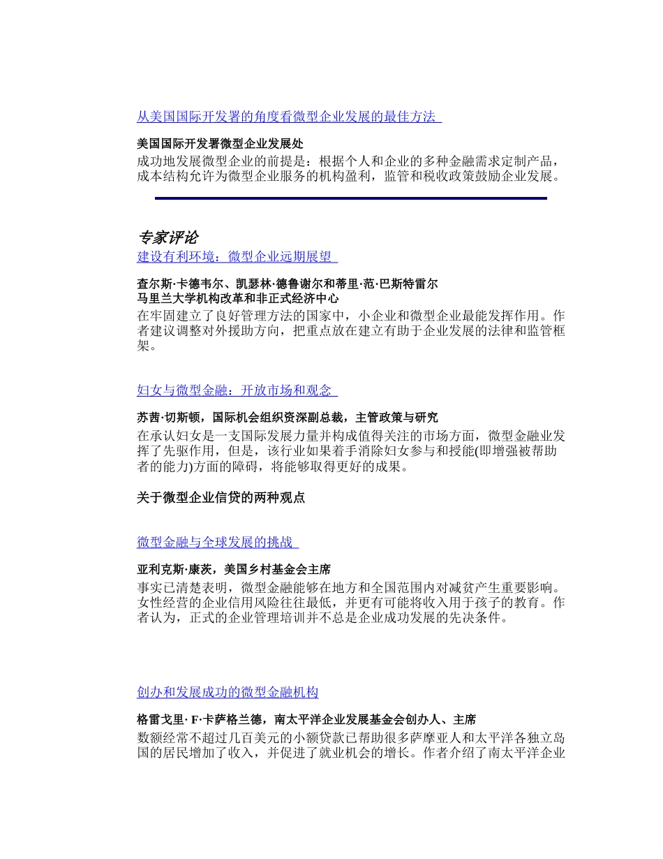 经济视角-《经济视角》_第3页