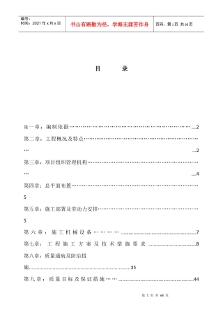 胜利一小区基础方案