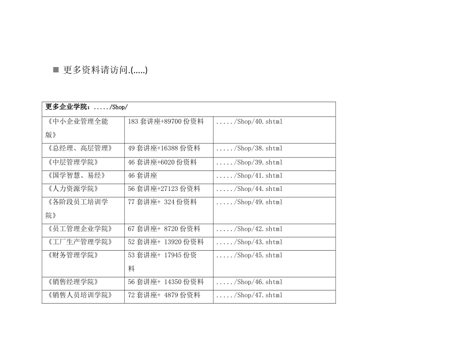 试谈慢性非传染性疾病综合防控_第1页