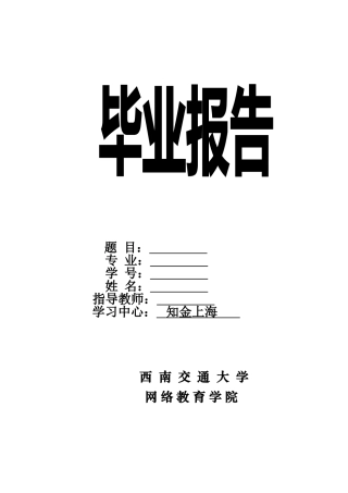 浅论工程造价咨询机构如何参与全过程造价控制