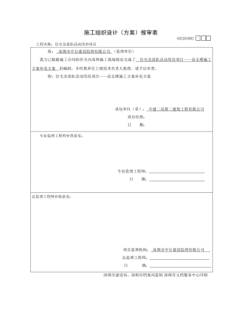 混凝土表面缺陷修复处理措施