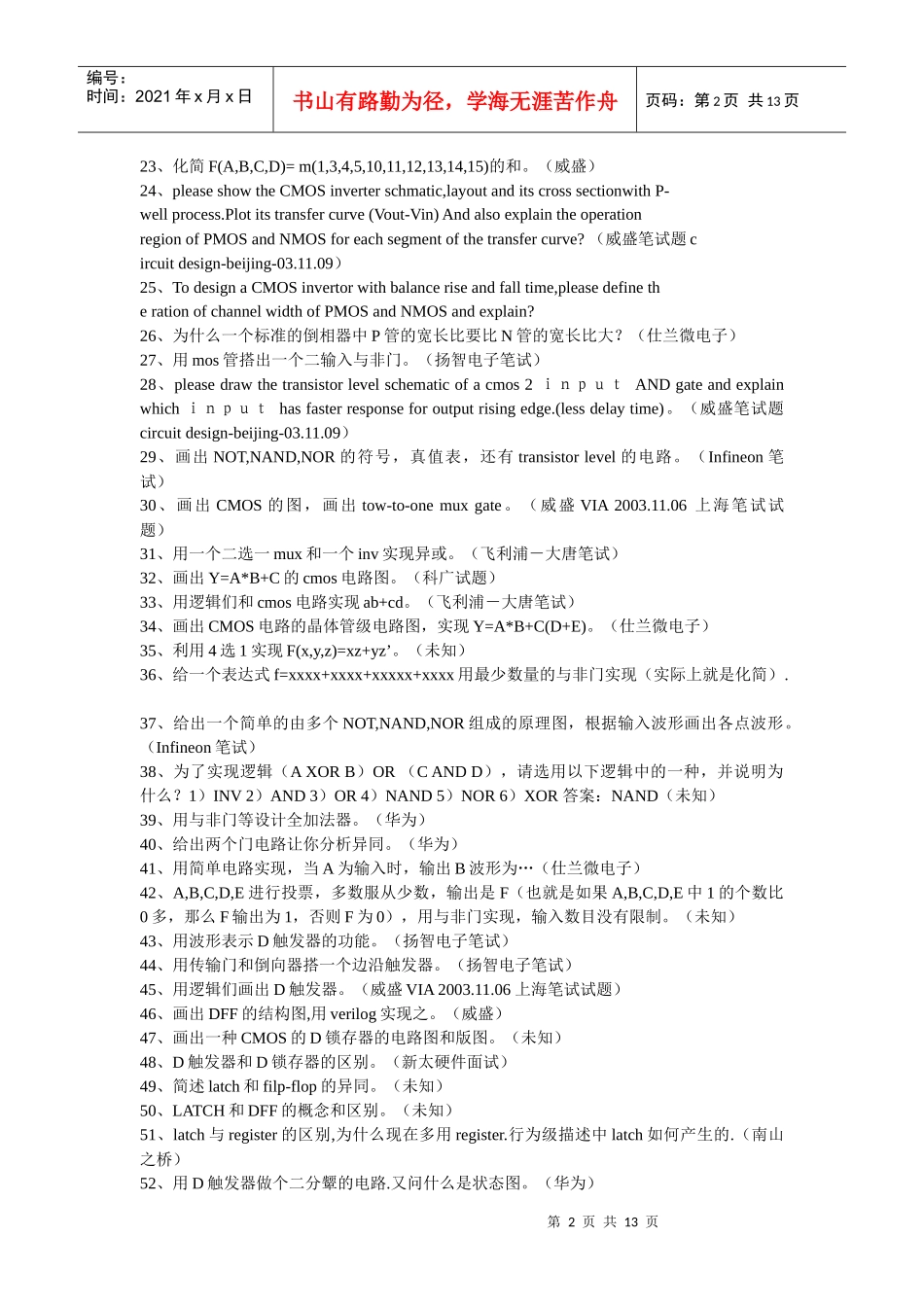 电气常识 )_第2页