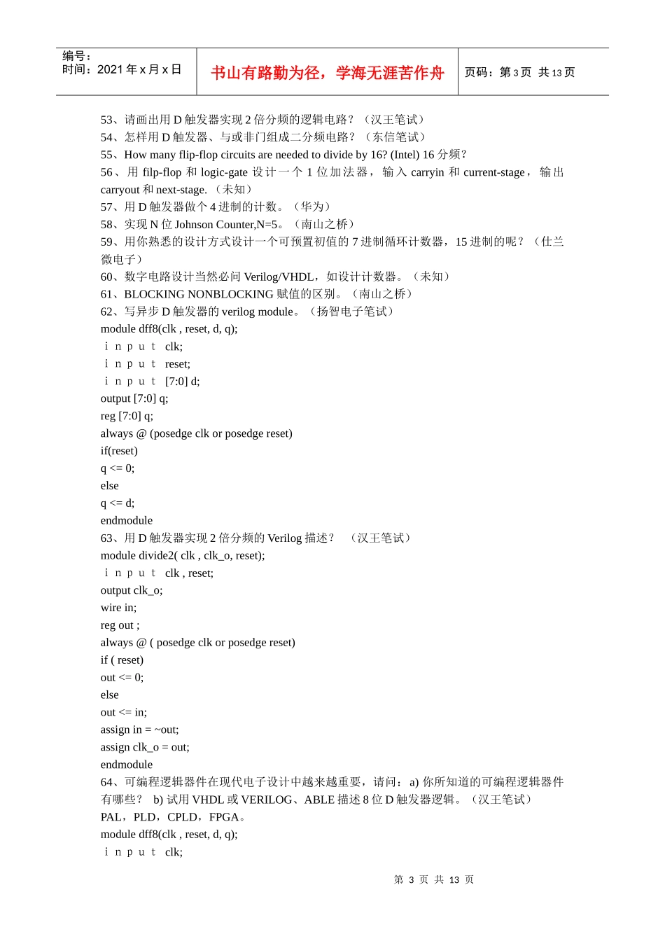 电气常识 )_第3页