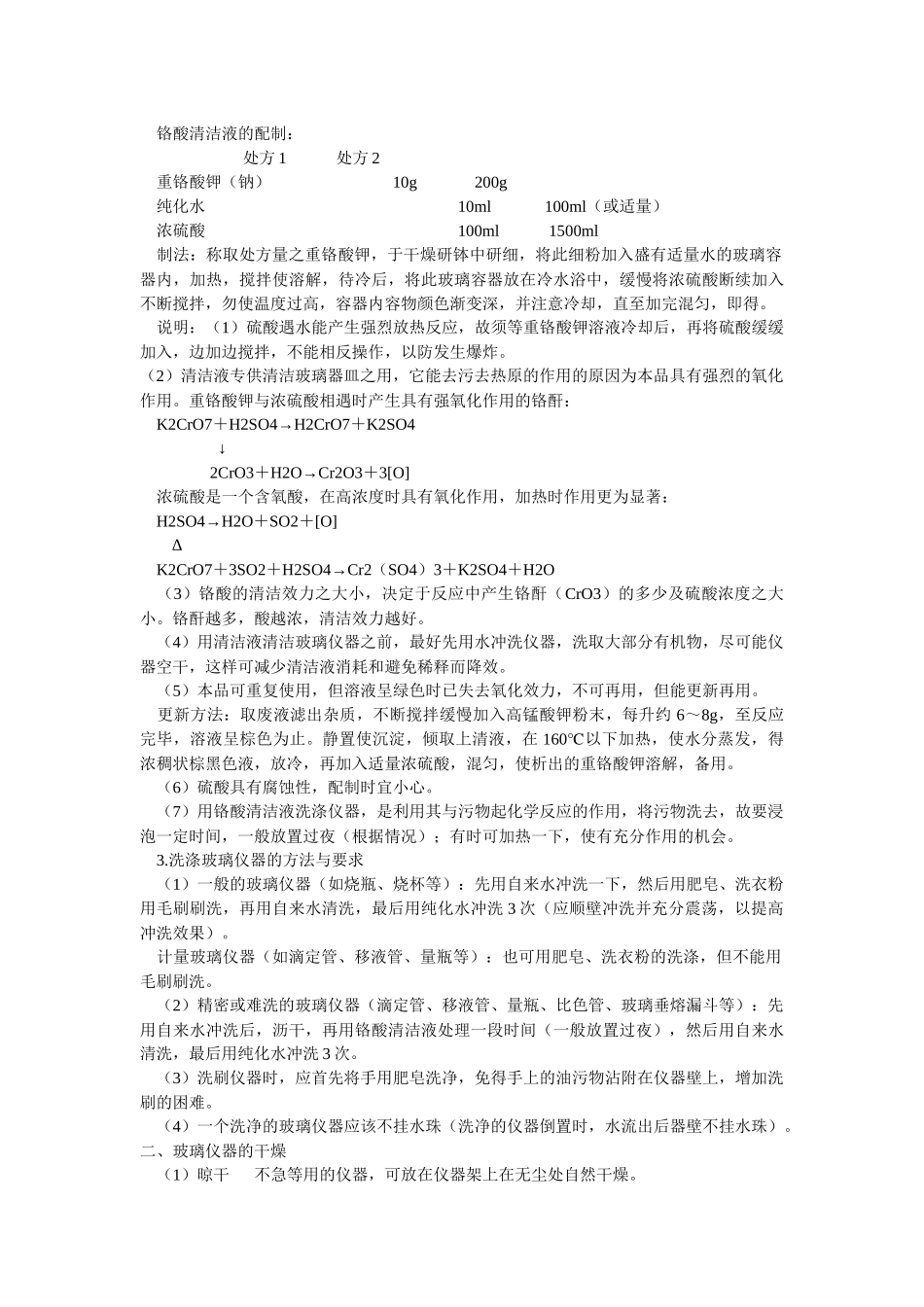 检验员培训知识一_第3页