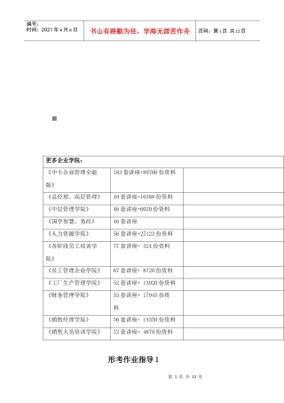 计算机在金融业中的应用