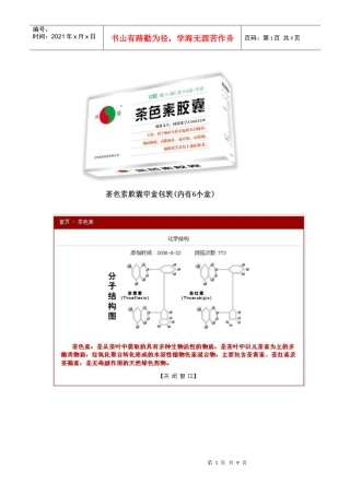致心脑血管疾病朋友的一封信-慧聪网_中国领先的b2b电子