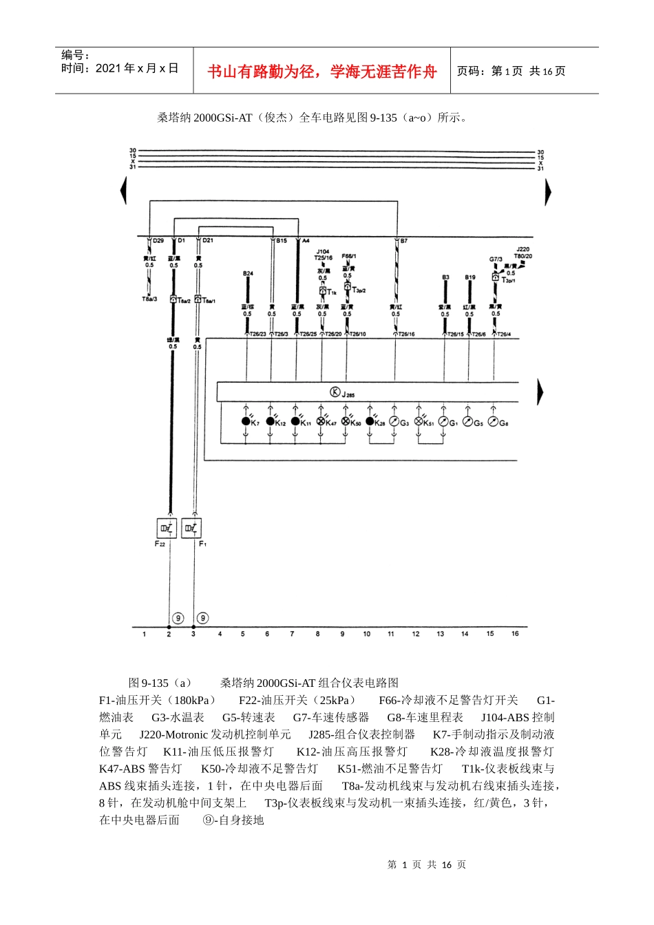 第9章5电气_第1页