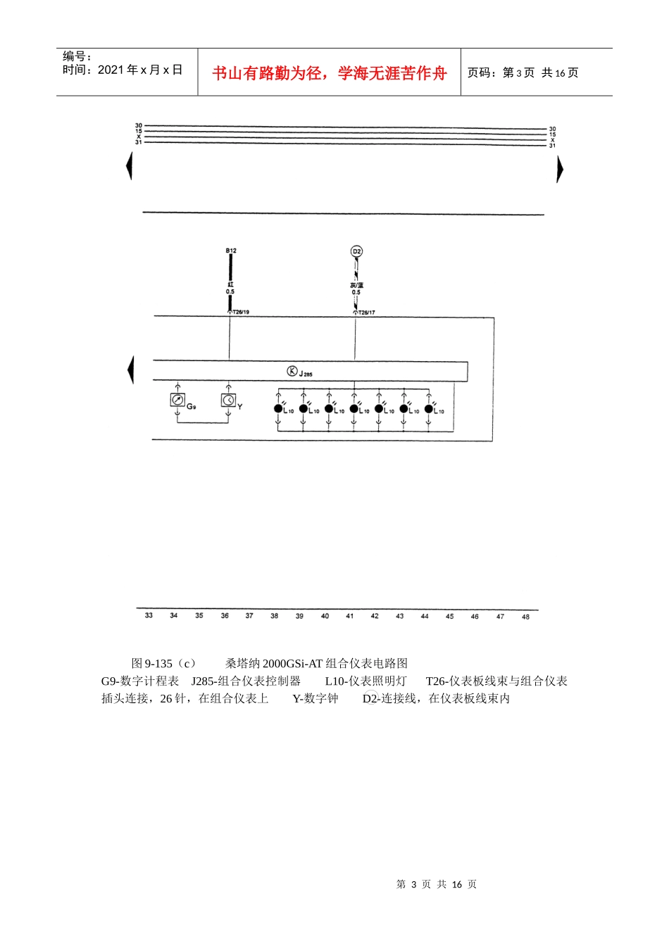 第9章5电气_第3页