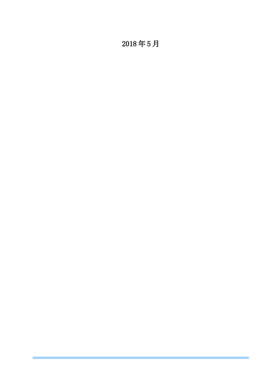 边坡治理工程高边坡安全专项施工方案_第3页