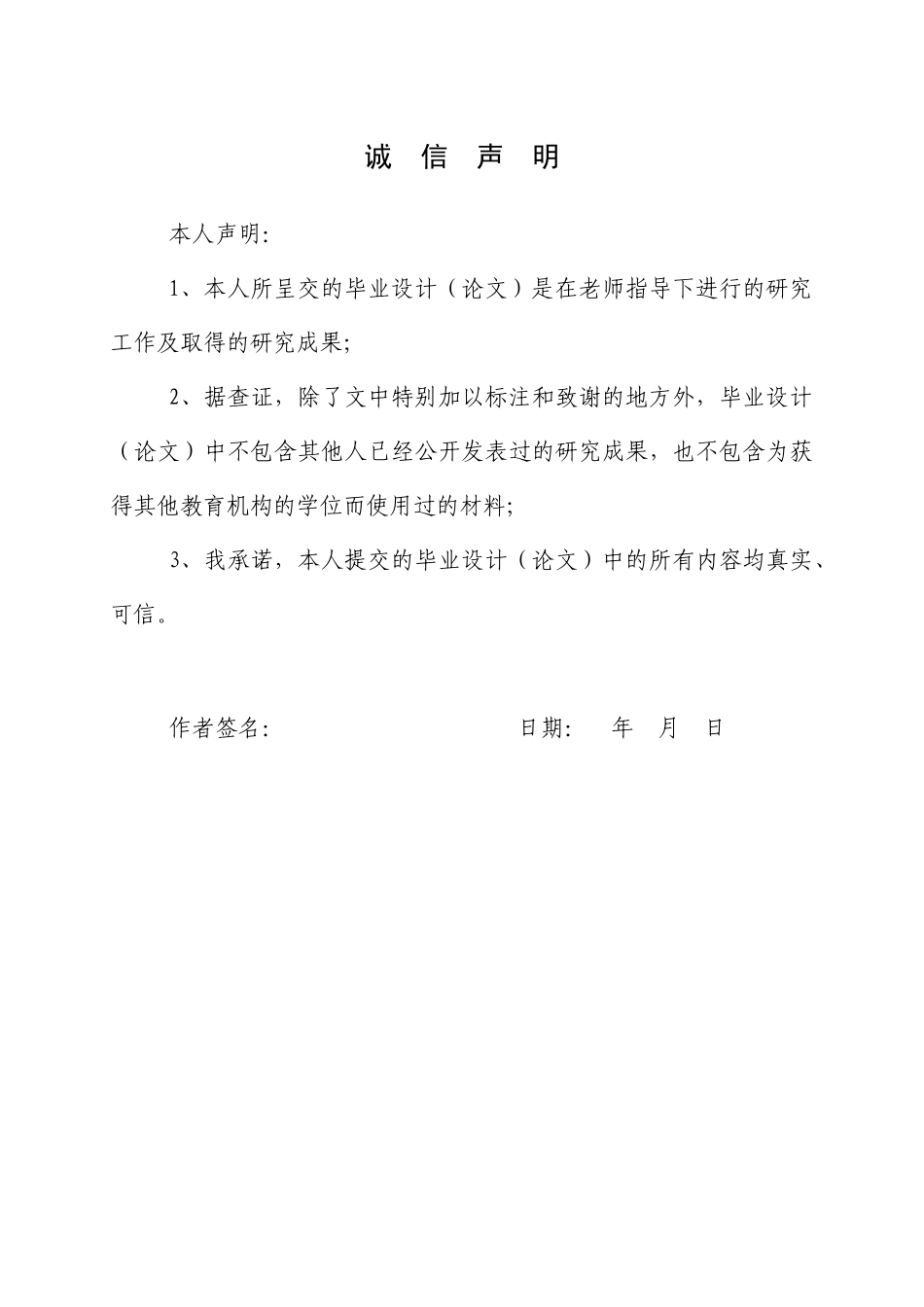 基于UC3844的多输出反激变换器的研究设计_第2页