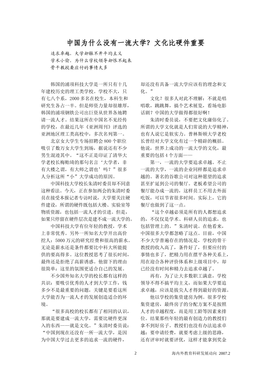 第二期-电子科技大学图书馆_第2页