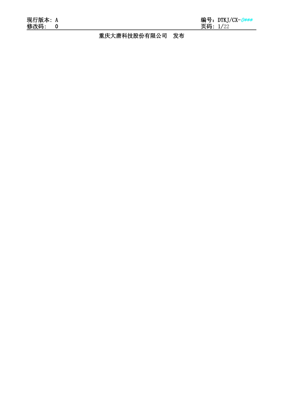 走线及电气部件布局规范_第2页