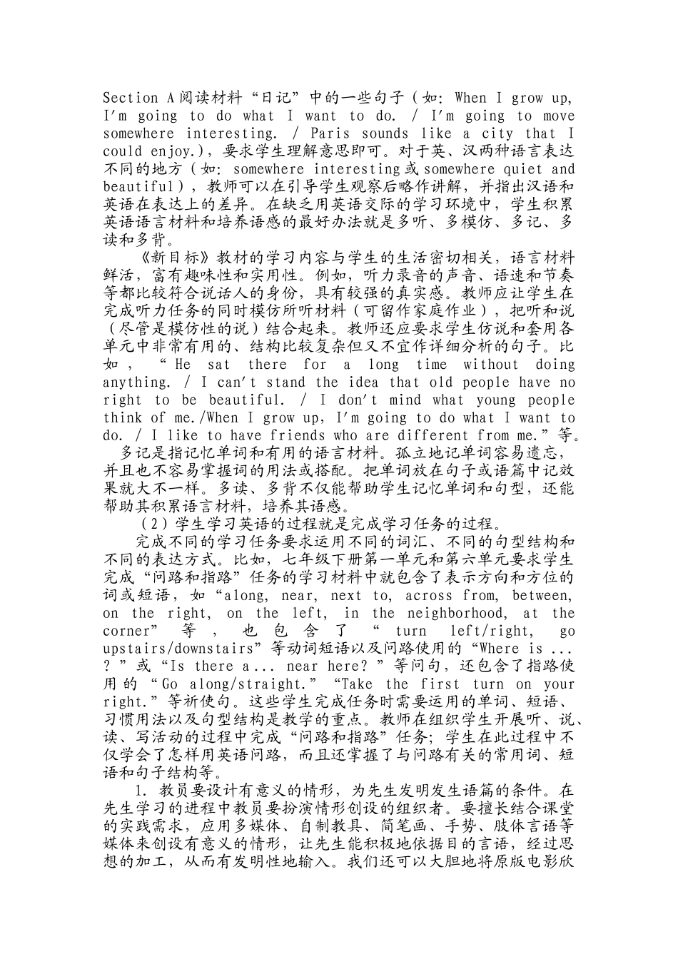 基于初中英语任务型语言教学的策略_第2页