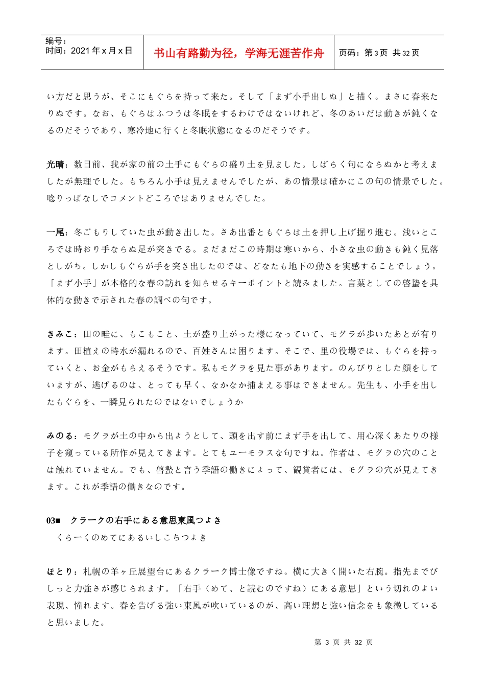 白酒字字重注_第3页