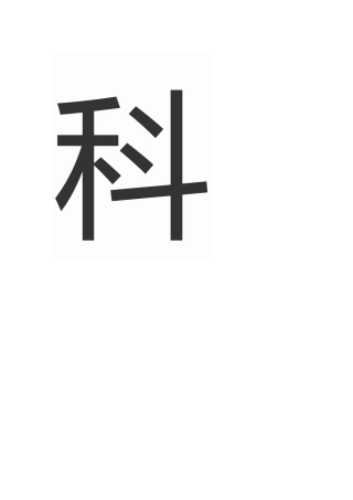 科技小额贷款公司介绍