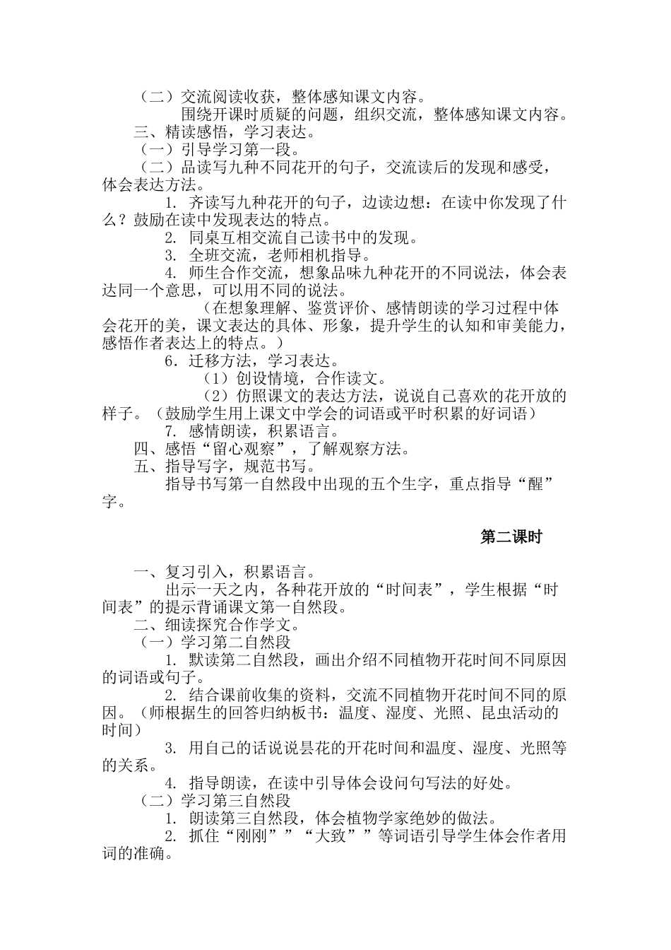 江西农远工程教师全员培训作业_第2页