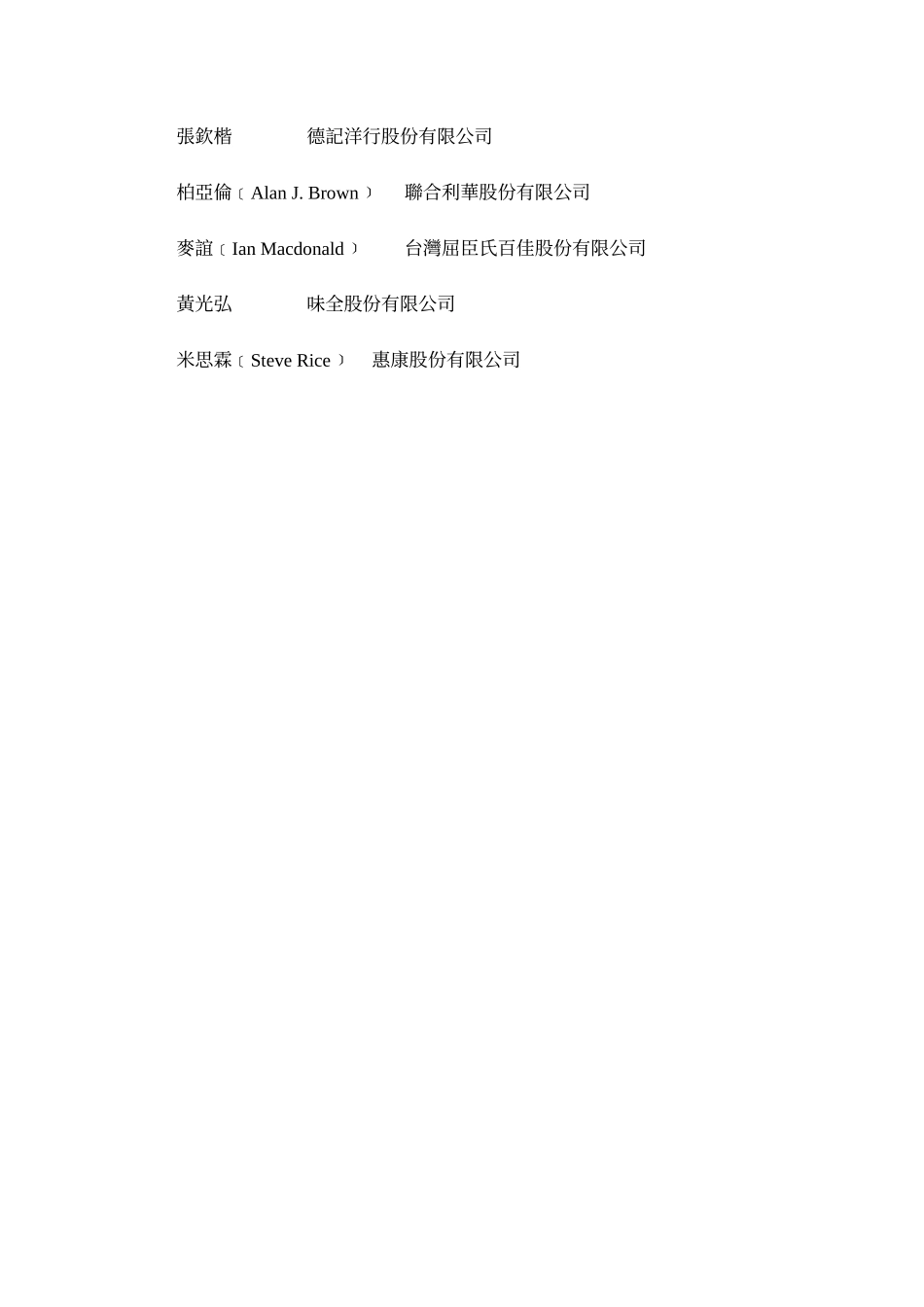 经济部网际网络商业应用计画_第3页