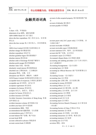 金融英语词典(doc 163)