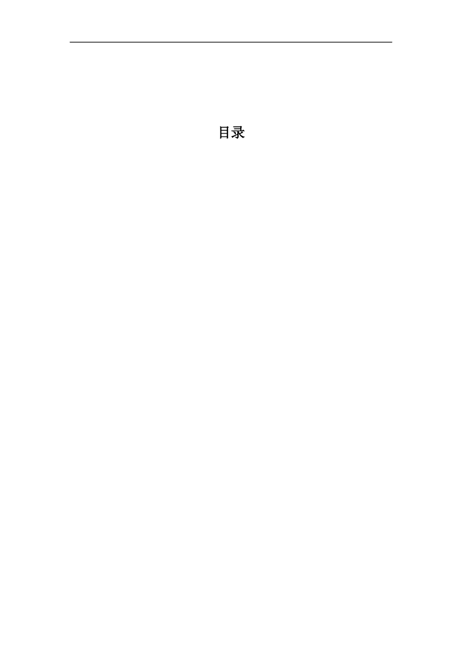 质量工程师《质量专业综合知识》_第2页