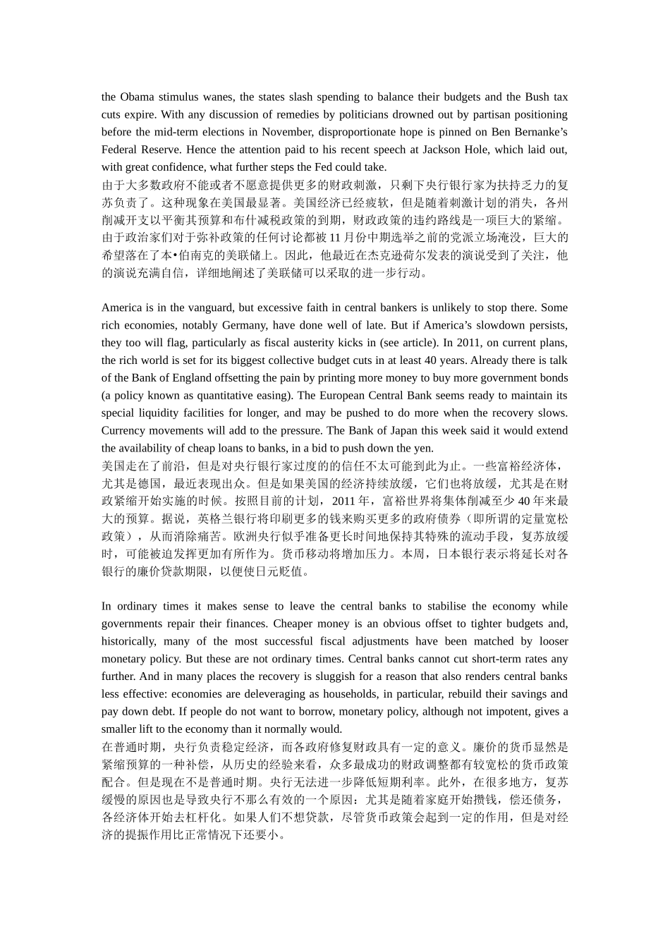 经济学家杂志(历年考研出题出处)_第3页